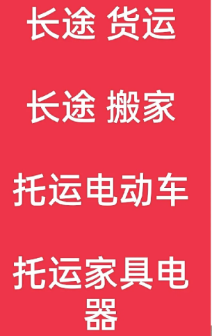 湖州到佛子山镇搬家公司-湖州到佛子山镇长途搬家公司