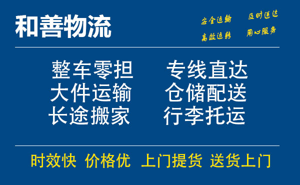 佛子山镇电瓶车托运常熟到佛子山镇搬家物流公司电瓶车行李空调运输-专线直达